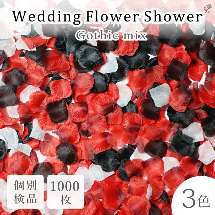 花瓣雨 人造花 婚礼 婚庆 新娘用品 活动 哥特式 玫瑰 1000片 花瓣◎