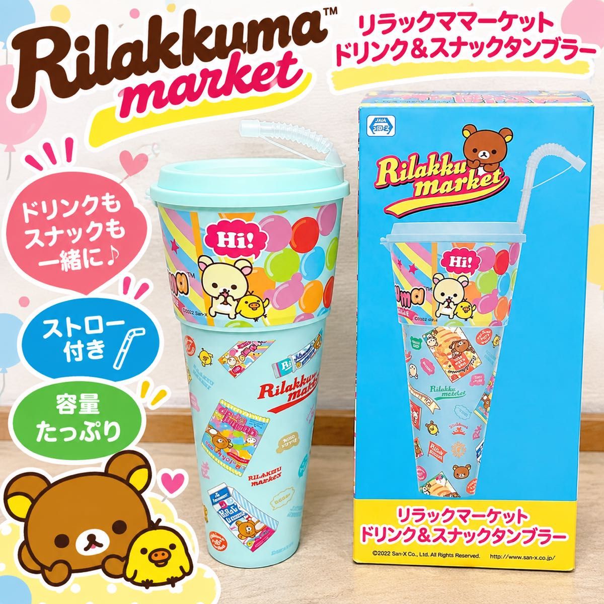 Rilakkuma Market Drink & Snack Tumbler with Box and Straw