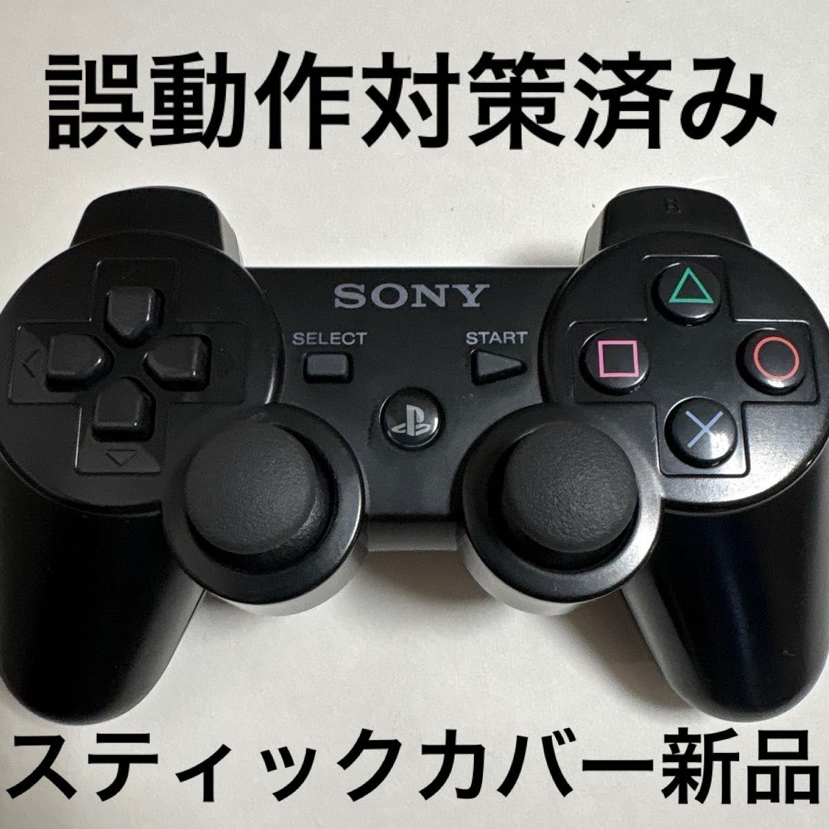 【分解清洁【防误操作处理】 PS3 PlayStation 3 DUALSHOCK3 SONY 正品 已确认功能正常 维护完成 660