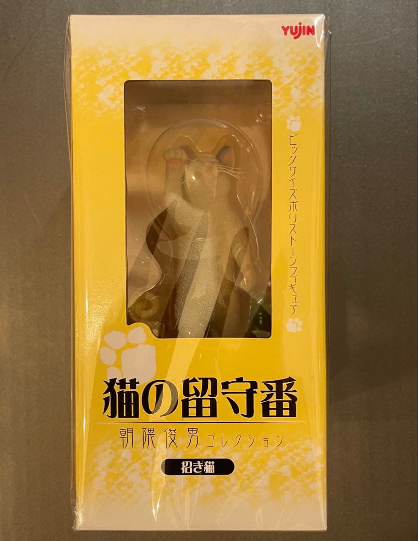 Brand New Sealed Toshiio Asakuma Cat Sitting at Home Big Size Polystone Figure
