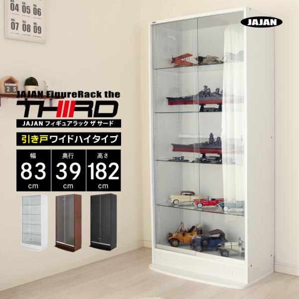 JAJAN Figure Rack The Third Wide Sliding Door High Type Body Width 83cm Depth 39cm Height 182cm Collection Case Collection Figures Deep Type With Lock