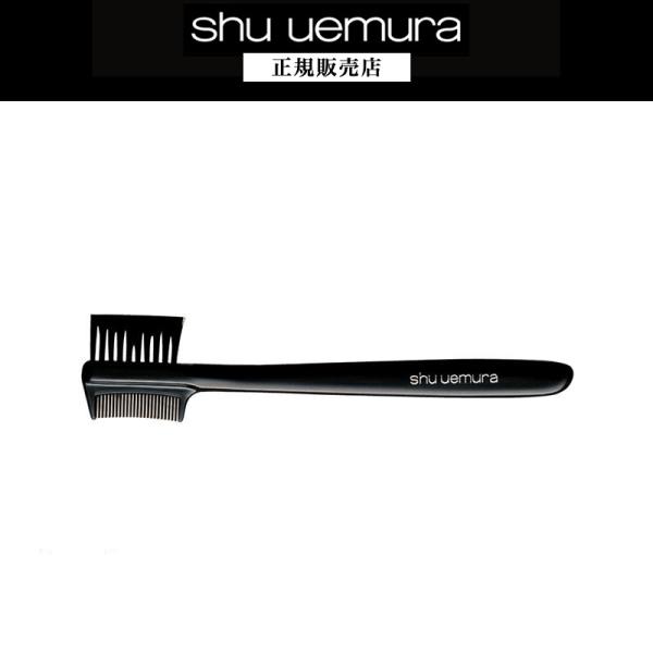 Eyebrow Brush - Shu Uemura Makeup