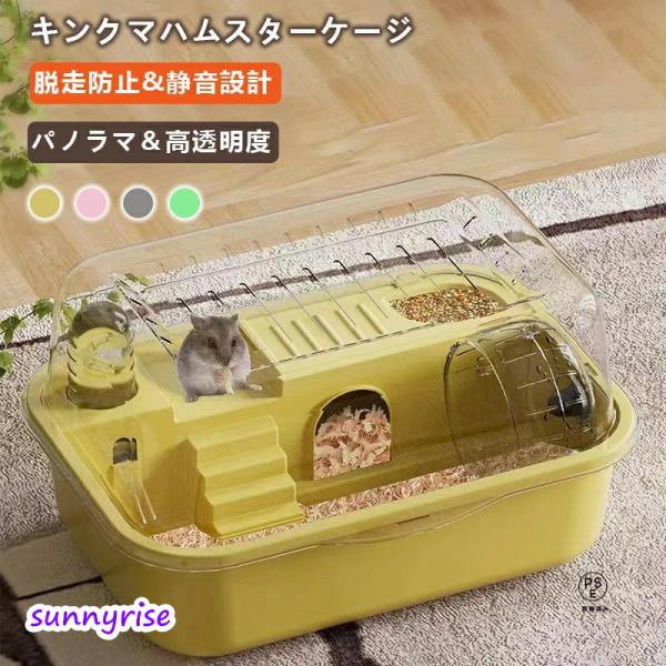 ハムスターケージ ハムスターハウス 小動物ケージ アクリル クリア 脱出にくい 大型サイズ 飼育ケージ 快適 便利 耐久性 風通しがよい [フリーケトル+回し車]
