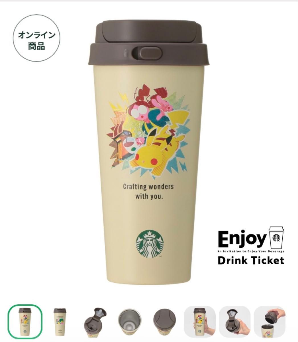 星巴克 Pokémon 不锈钢 TOGO Logo 随行杯 皮卡丘 473ml