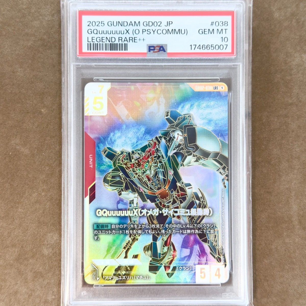 【 PSA10 】高达 GUNDAM GQUUUUUUX 搭载欧米伽精神感应系统的传说稀有款 LR ++ 齐格斧