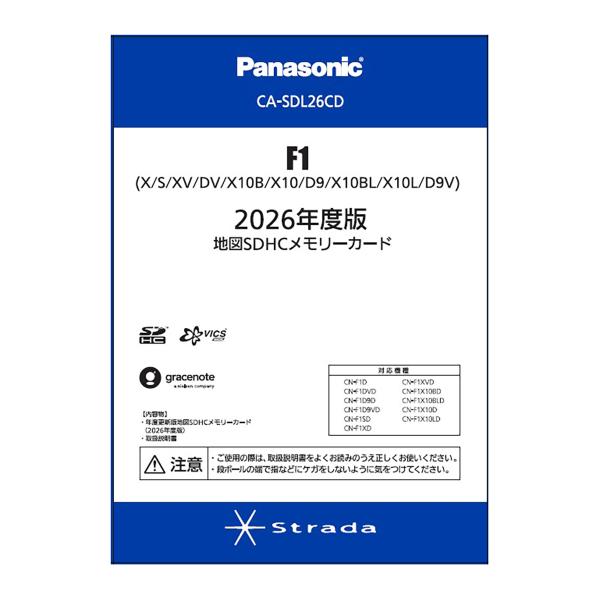 松下 CA-SDL26CD 2026年度版 地图SDHC存储卡