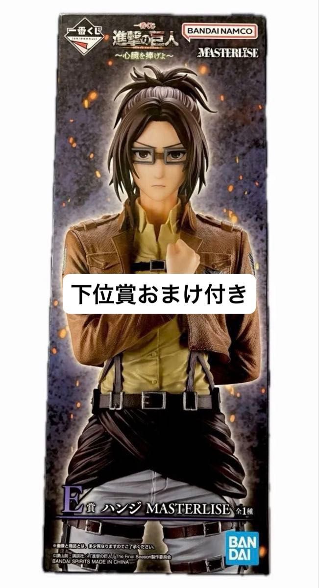 一番赏 进击的巨人 ~献出心脏~ E奖 韩吉 MASTERLISE 手办