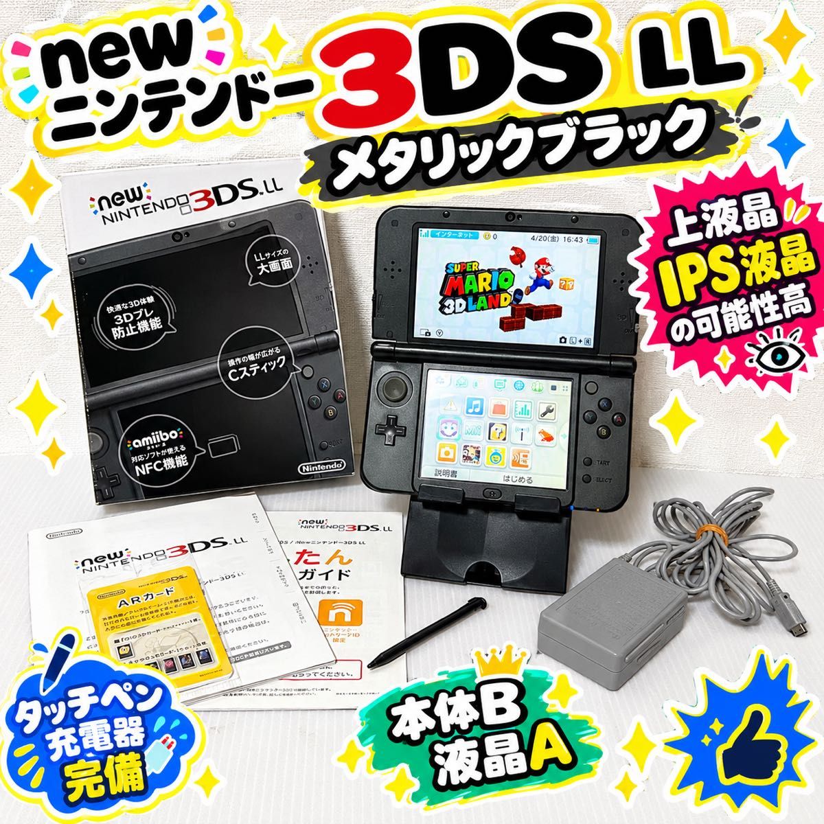 【已确认功能正常】new任天堂 3DSLL 金属黑色 带包装盒和说明书 触控笔、充电器、 SD 附完整卡片 上 IPS 屏幕高可能性