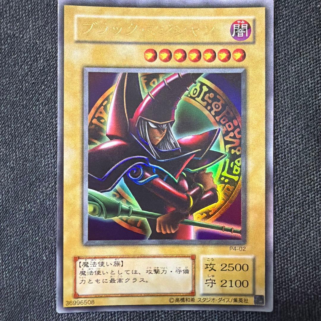 Yu-Gi-Oh! Black Magician