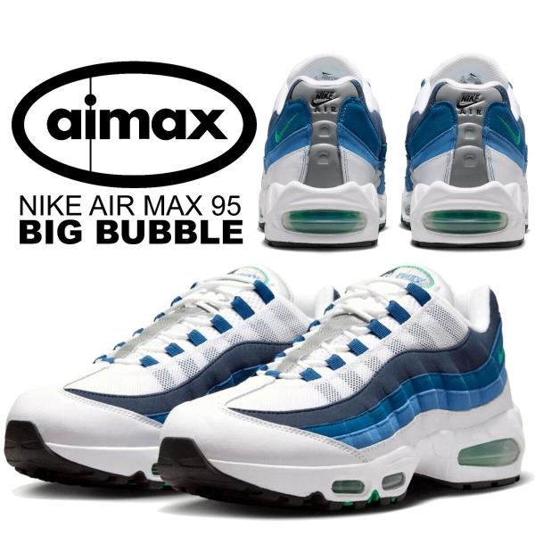 耐克 Air Max 95 Big Bubble 白色/翡翠绿/湖蓝 NIKE AIR MAX 95 BIG BUBBLE wht/emerald green-lake blue ih7855-100