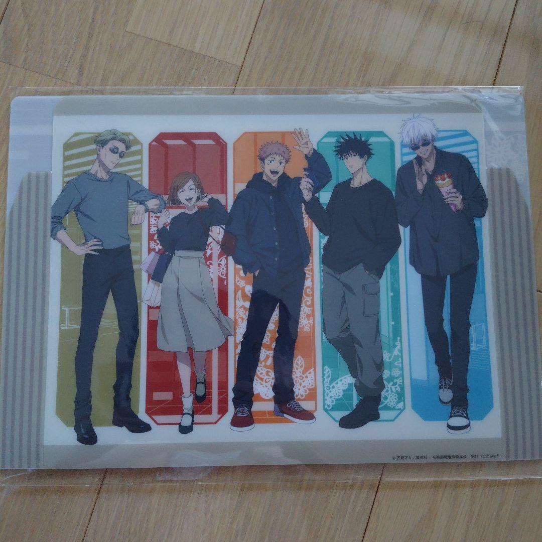 咒术回战通关餐垫·未拆封
