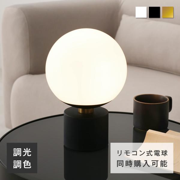 デスクライト 電気スタンド 卓上ライト 照明 LED 間接照明 おしゃれ 調光調色 勉強 常夜灯 寝室 学習机 読書灯 ガラスシェード シンプル Modico-D