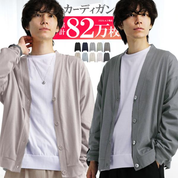 开衫 男士 薄款 纯色 S M L XL LL 长款 简约 长袖 时尚 外套 防空调冷气 男款 学生 办公室