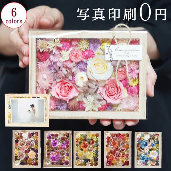 Preserved Flower Frame Gift, Flower Gift Photo Stand Frame, Flower Frame, Photo Frame for Birthday, Rose, Women's Wedding Celebration, Thank You, Return Gift, Frame