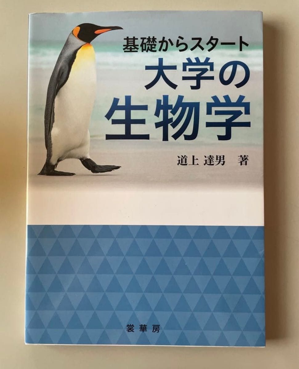 从基础开始大学的生物学道上达男着装华房