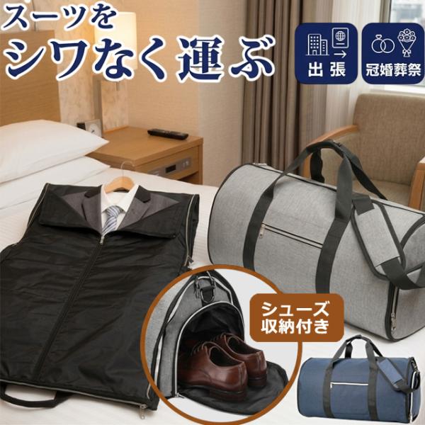 Gament bag套装收纳波士顿包鞋也放入的肩手提肩4WAY携带包大容量GPT免费送货 (gu1a962) 父亲节礼物