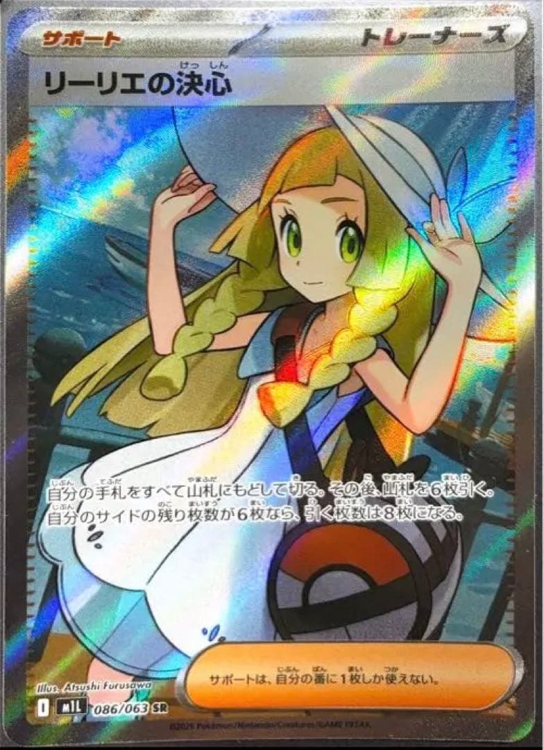 Good condition⭕Pokémon Card Game Mega Brave SR Lillie with bonus item