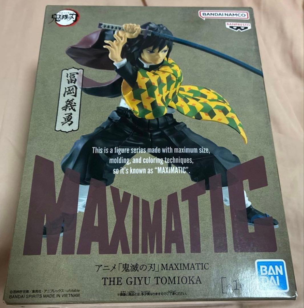 全新未拆封 万代 MAXIMATIC 富冈义勇 鬼灭之刃 GIYU