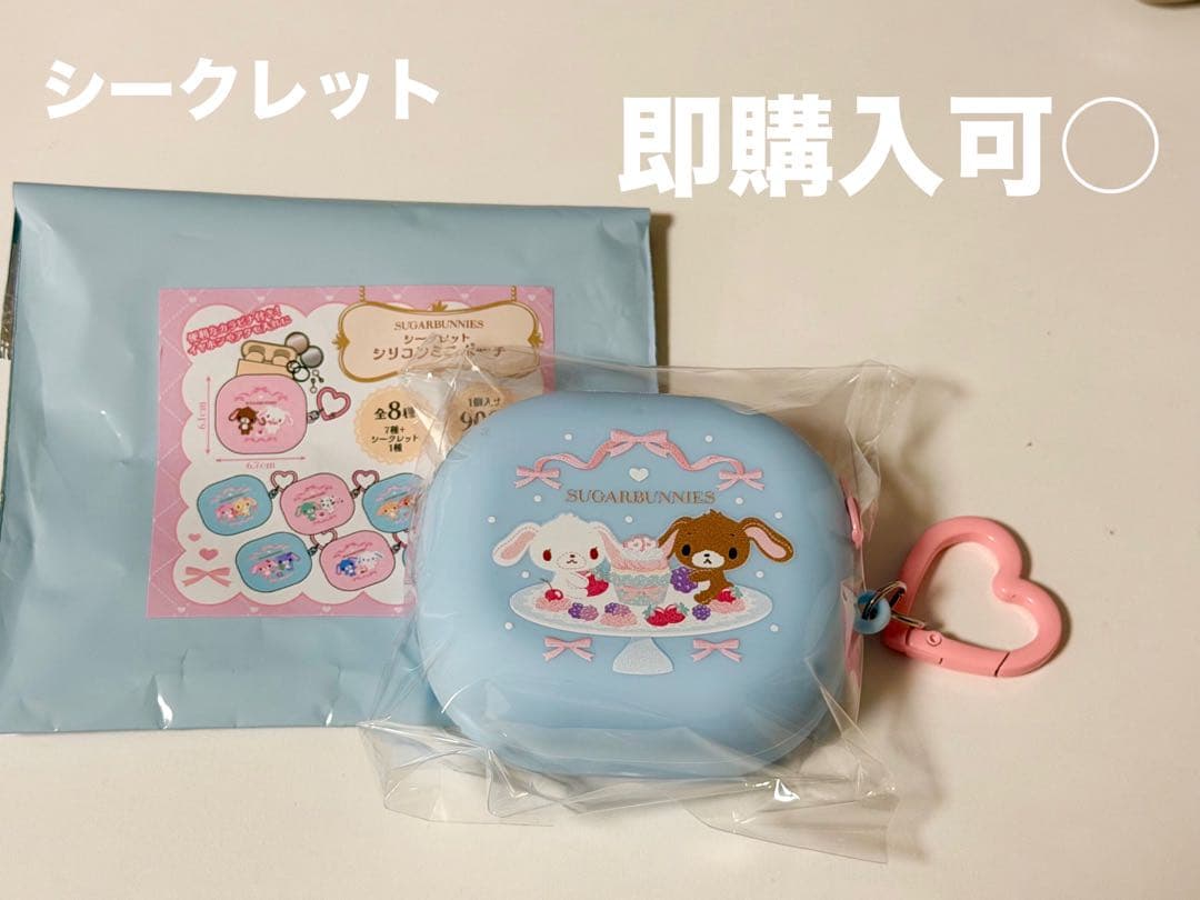 【秘密】舒格巴尼斯秘密硅迷你化妆包