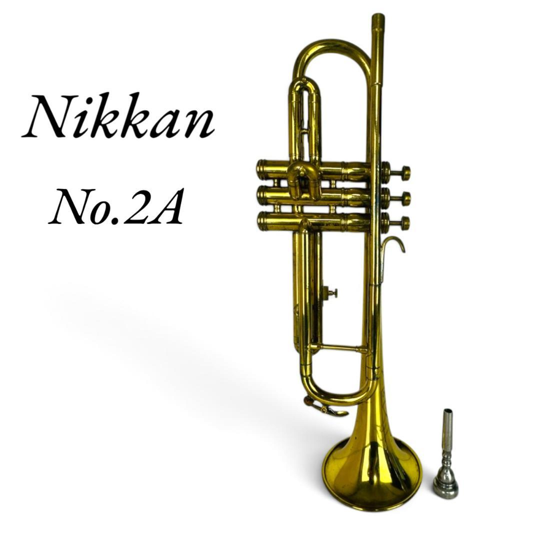 Nikkan nican No.2A小号日本管乐器