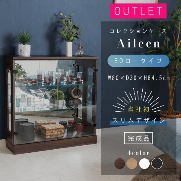 Outlet Collection Case LED Downlight Collection Rack Glass Case Width 80 Collection Board Display Low Type IRENE 80L