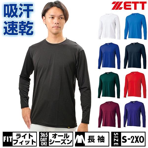 Zett BO8910 Men's Long Sleeve Baseball Under Shirt, Round Neck, Loose Fit, Lightweight, Quick-Drying, Stretch, All-Season, Custom Name Printing Available (U)