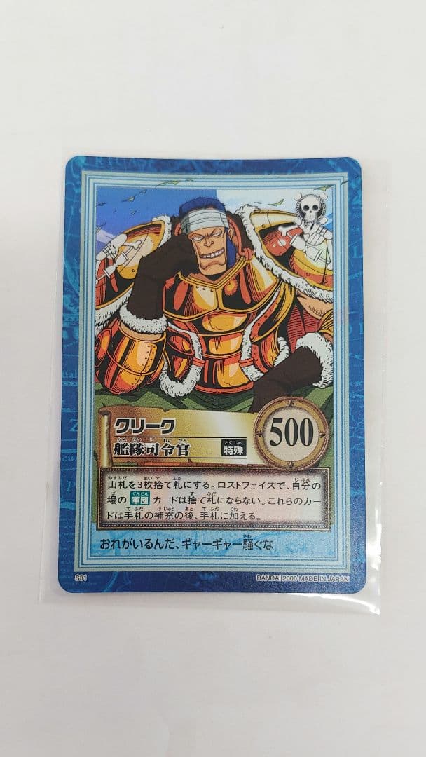 One Piece Card Hyper Battle Creek Fleet Commander