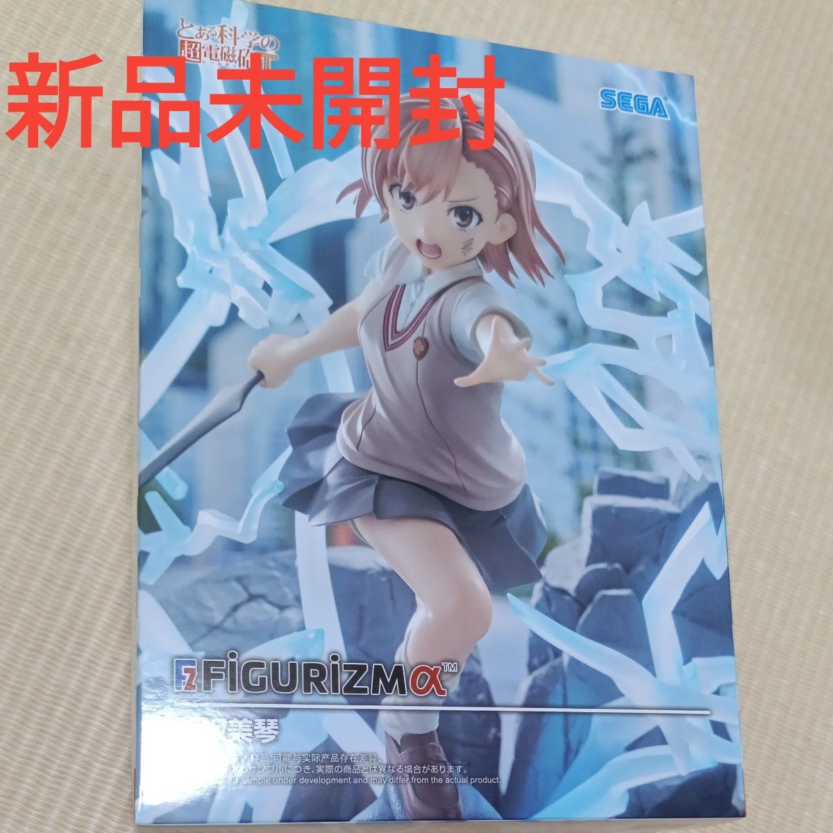 全新未开封 某科学的超电磁炮T 御坂美琴 FIGURIZMα 手办