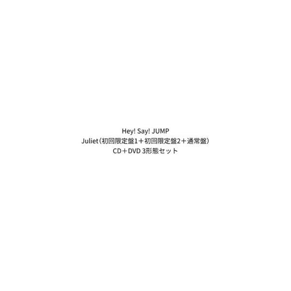 【附赠特典】Hey! Say! JUMP / Juliet（初回限定版1＋初回限定版2＋通常版）（初回规格）[CD＋DVD 三版本套装]