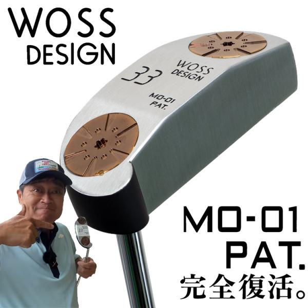 WOSS GOLF WOSS DESIGN 推杆 MO-01 PAT . CNC 削制 沃兹 设计 尾崎将司职业选手 名器 完全复活 马耳他型 马耳他形状【 NF 】