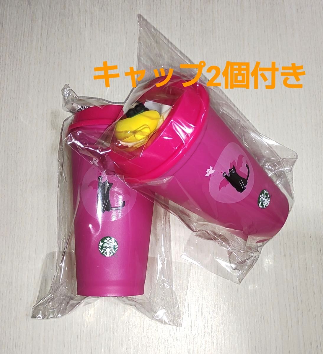 星巴克万圣节2026可再利用杯 & 饮料大厅瓶盖2个套黑猫