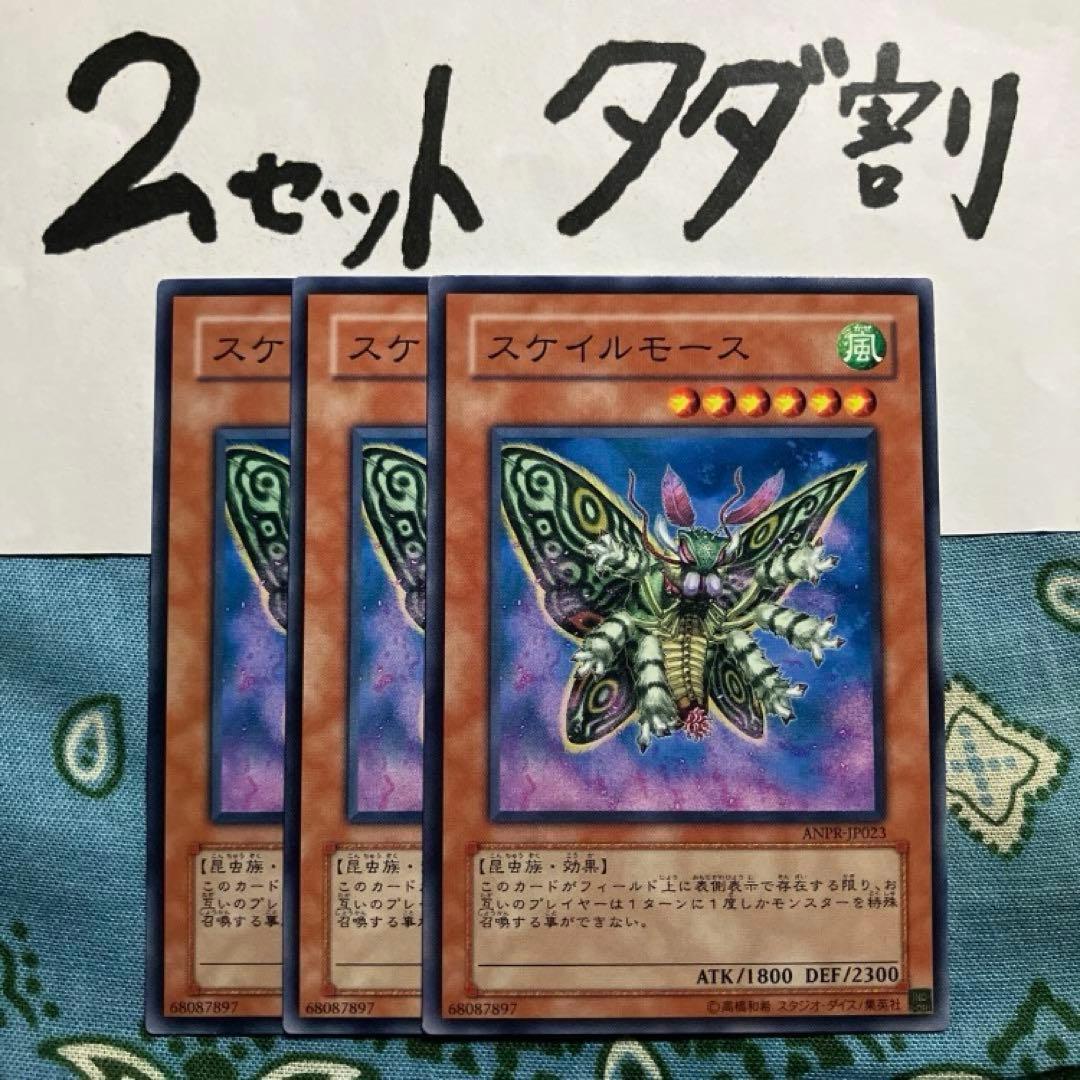 Yu-Gi-Oh! Scale Mouse 3-card set, get 2 sets free☆ Gim Euk