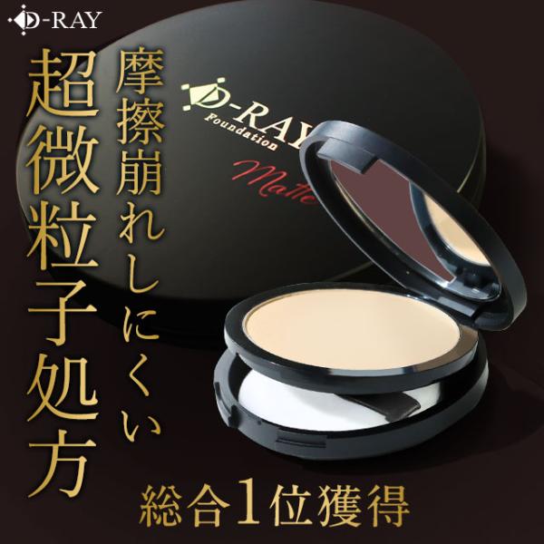 粉底液 韩国化妆品 遮瑕力 粉饼 矿物质 不易脱妆 50岁 40岁 混合性肌肤 D-RAY 哑光 超微粒子