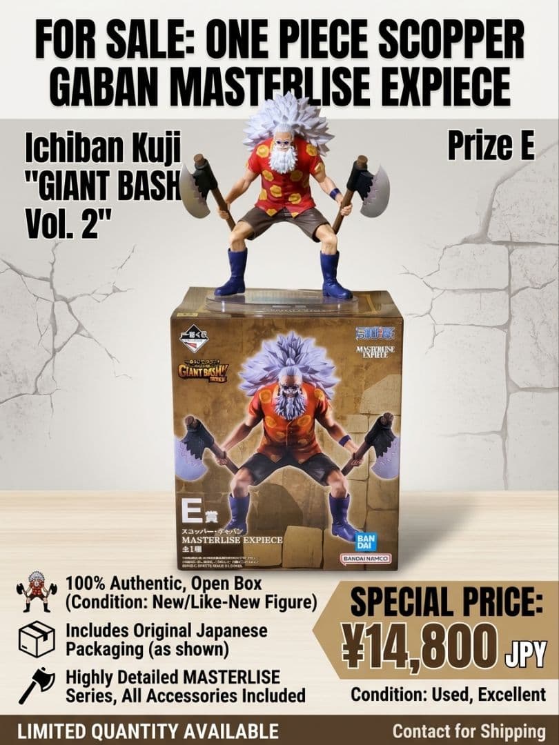 一番赏 One Piece E奖 Scoop Gaban 手办