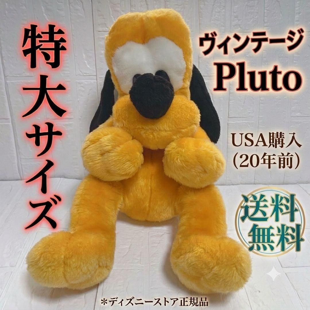 极为稀有!20年前美国购入!超大号 布鲁托 毛绒玩偶 迪士尼 状况极佳 迪士尼 复古 retro迪士尼