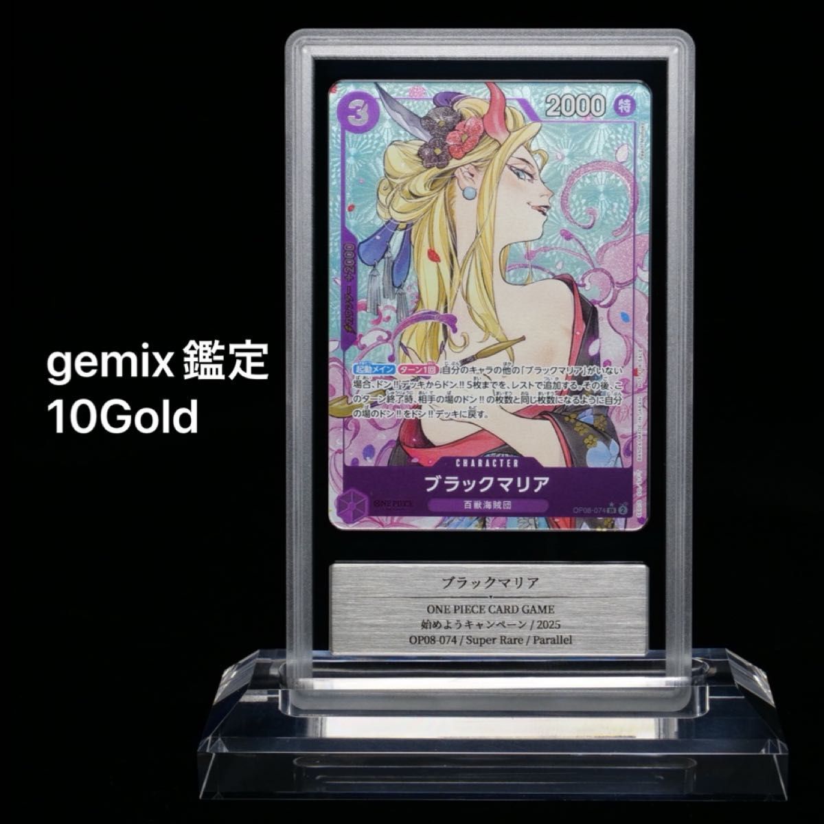 ONE PIECE 卡牌游戏 黑色玛丽亚 SR 平行 OP06-019 Gemix鉴定品