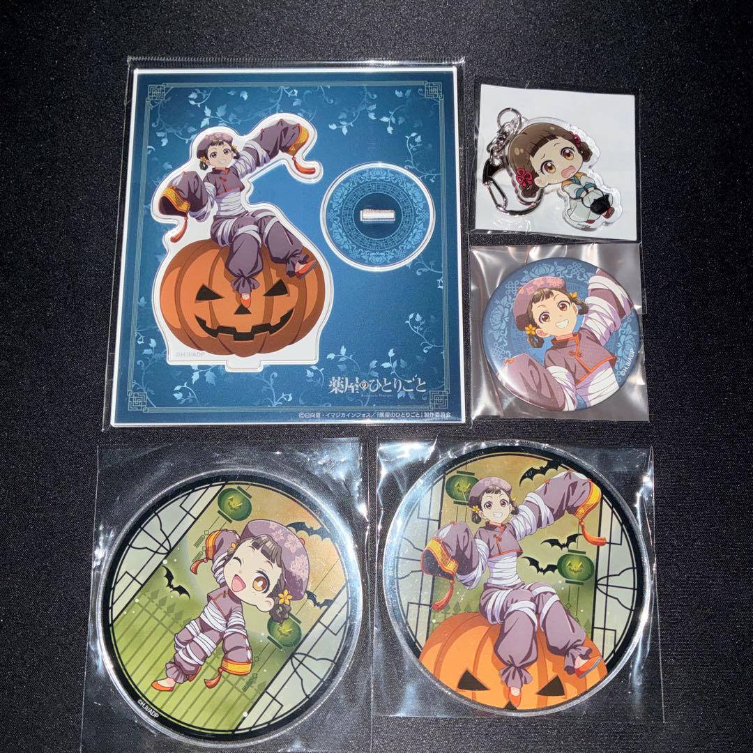 Kusuriya no Hitorigoto Ran Acrylic Stand Coaster Bundle