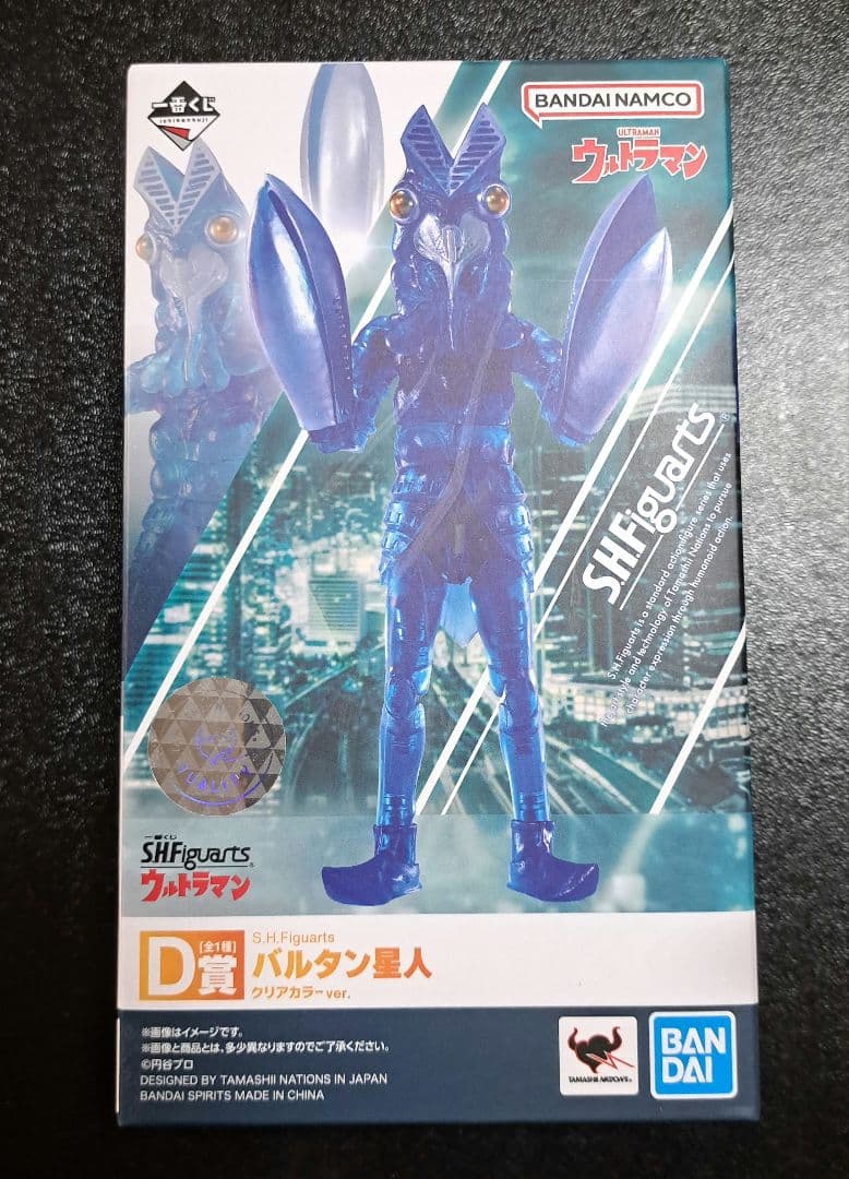 [Unopened] SHFiguarts Alien Baltan Figure