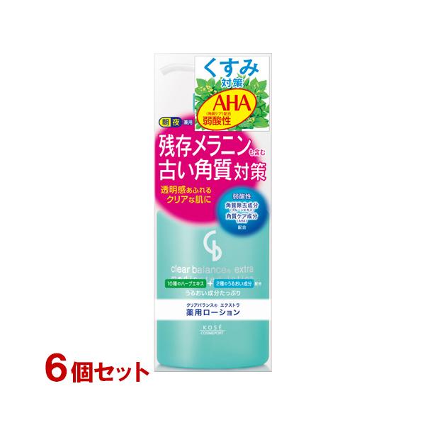 在庫限り クリアバランス エクストラ 薬用ローション 270ml×6個セット 拭き取り化粧水 コーセーコスメポート 送料込
