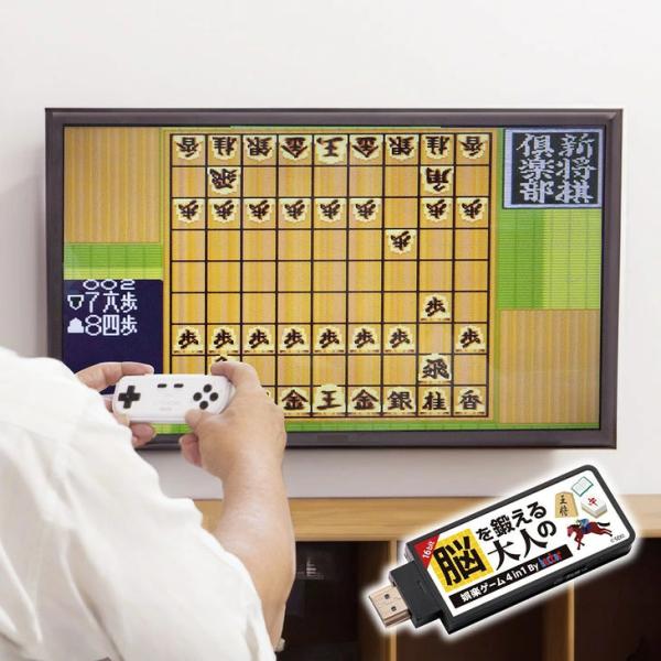 锻炼大脑的成人娱乐游戏 4合1 麻将 象棋 复古游戏机 电视连接 游戏机 电视游戏 成人专用 脑力训练 礼物 KTFC-008B