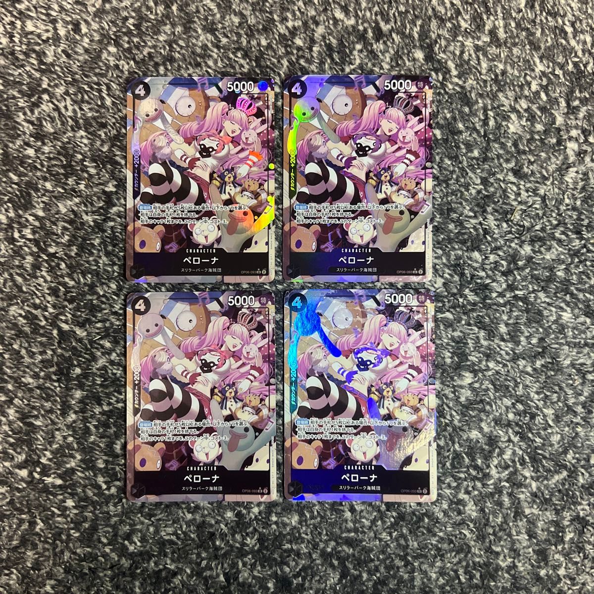 ワンピースカード【即日発送!!】ペローナ 双璧の覇者 OP06-093 SRパラレル 4枚セット!