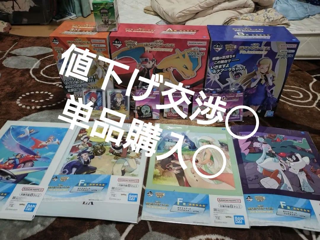 一番赏 宝可梦大师 EX A奖 B奖 最后1奖 赠品打包出售