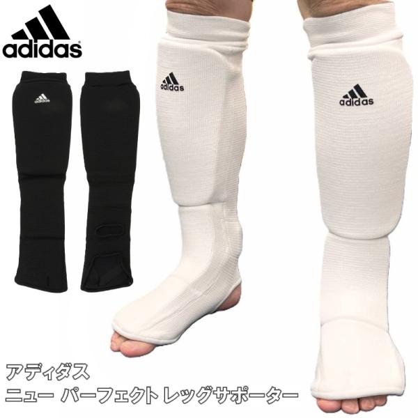 阿迪达斯 adidas 空手 新款完美护腿套 腿部 跟腱 足部 小腿 ryu ADIFCK021