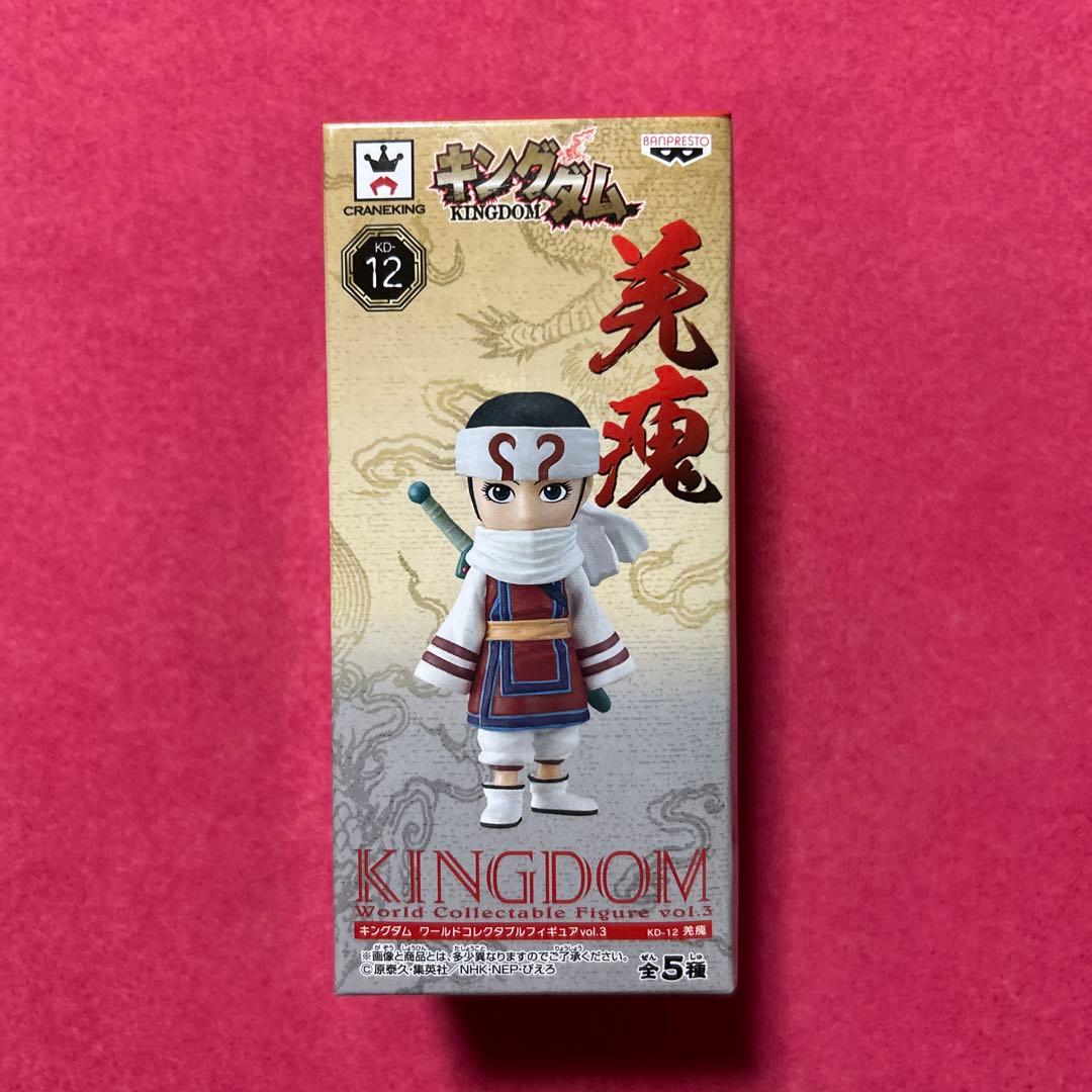 Kingdom World Collectable Figure Vol.3 Qiang Hui