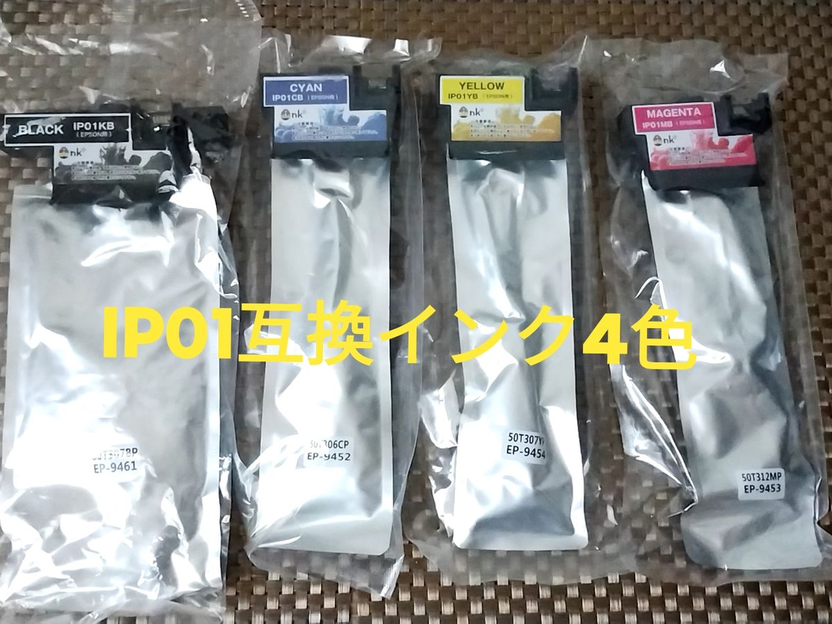 エプソンEPSON IP01用互換インク4色セット 新品未使用 インクカートリッジ インクプラス ink+①
