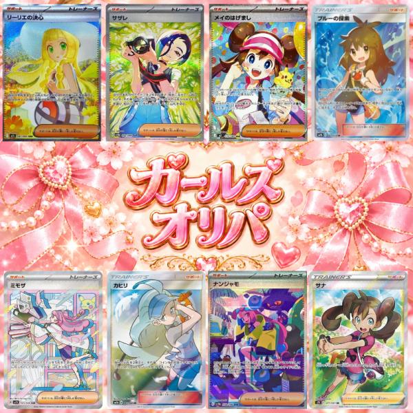 超girls olipa神奇宝贝卡olipa girls olipa便宜的激安优惠券BOX第25弹30th名流