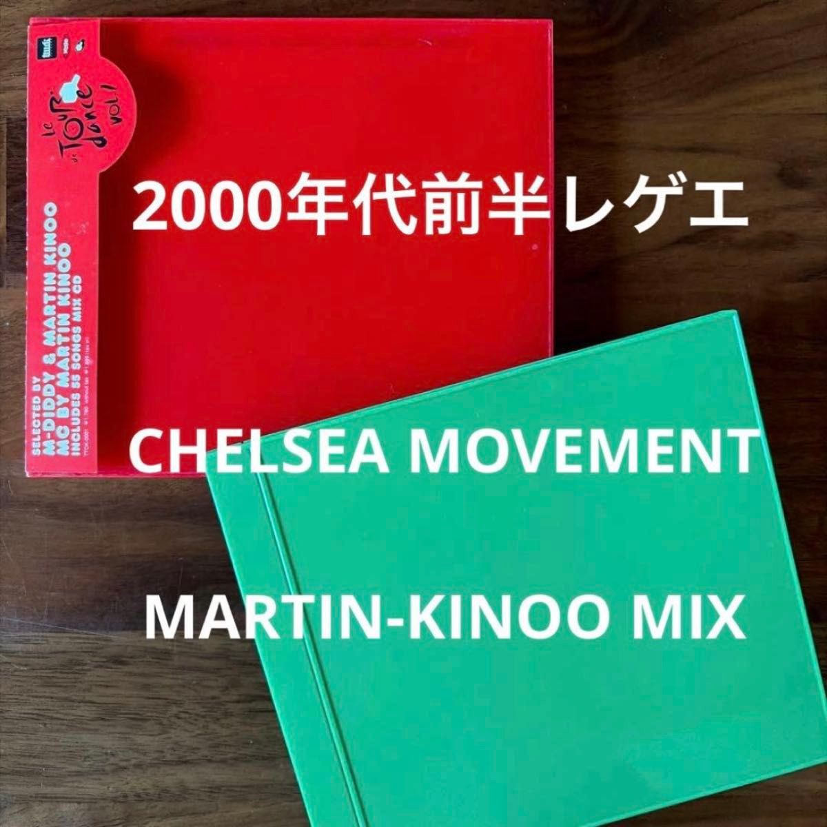 舞蹈之旅 M-DIDDY&MARTIN KINOO 套装销售