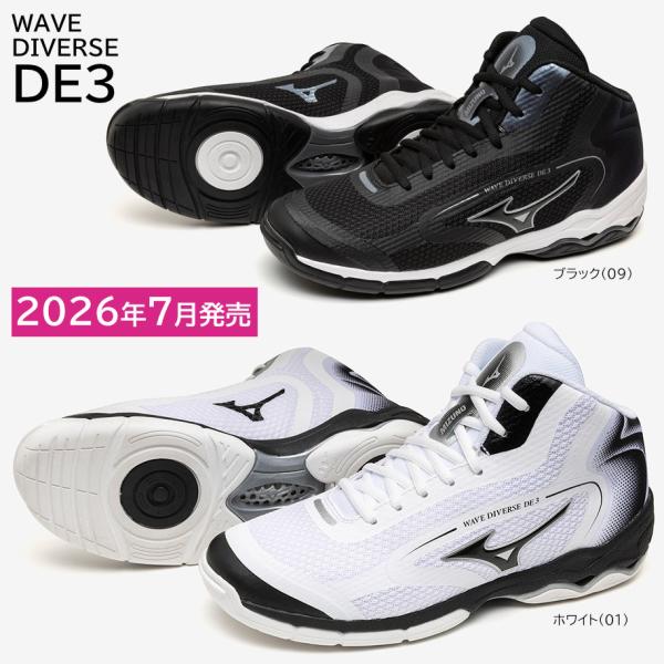 2026年7月发售 美津浓 Wave Diva's DE 3 运动鞋 女款 男款 健身鞋 31GF267401/31GF267409