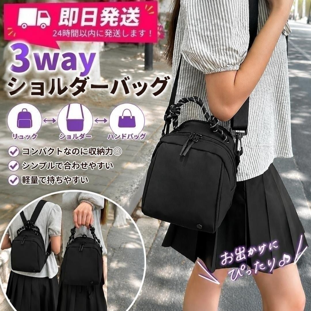 ()3WAY迷你背包挎包黑色轻量挎包3