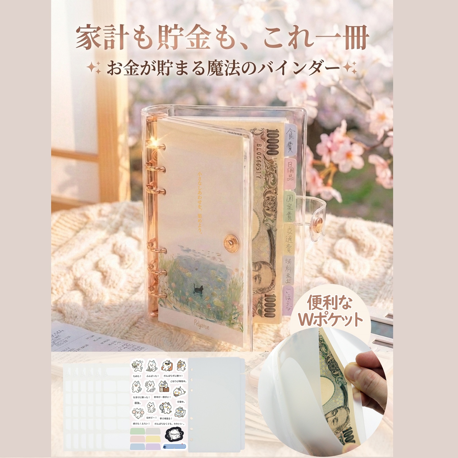 带贴纸可爱信封储蓄家庭财务管理收据整理｜纸币储蓄账本A6笔记本分类文件｜100万日元储蓄挑战存钱罐时尚